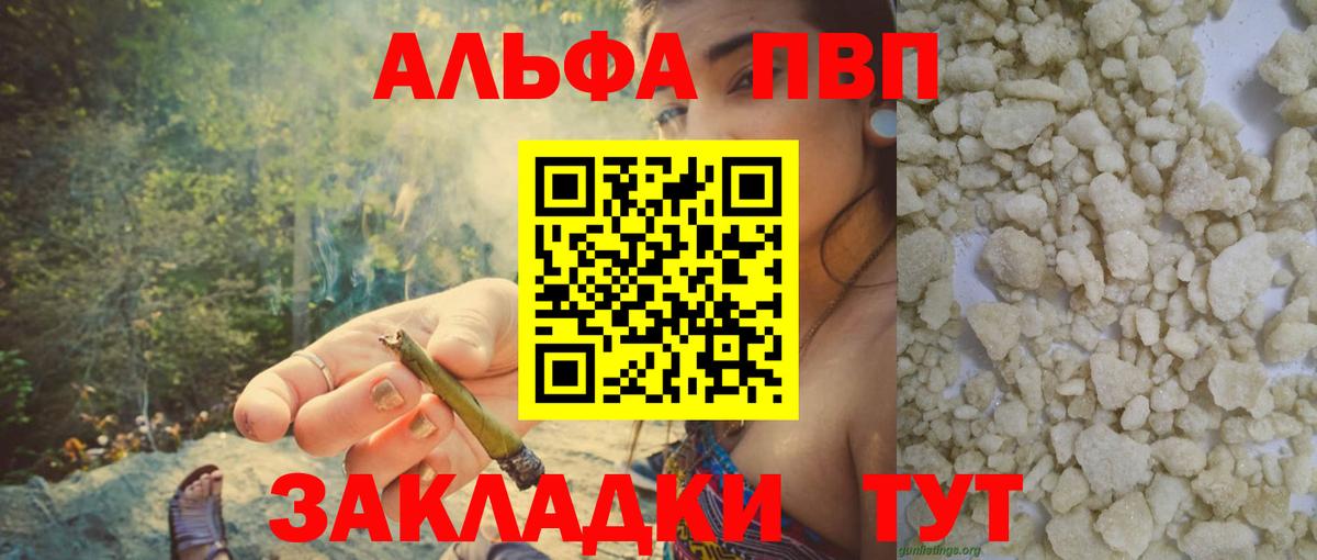 А ПВП  APVP Crystall  Alfa_PVP СК КРИС  Ахтубинск  Вход с VPN  A-PVP мука 