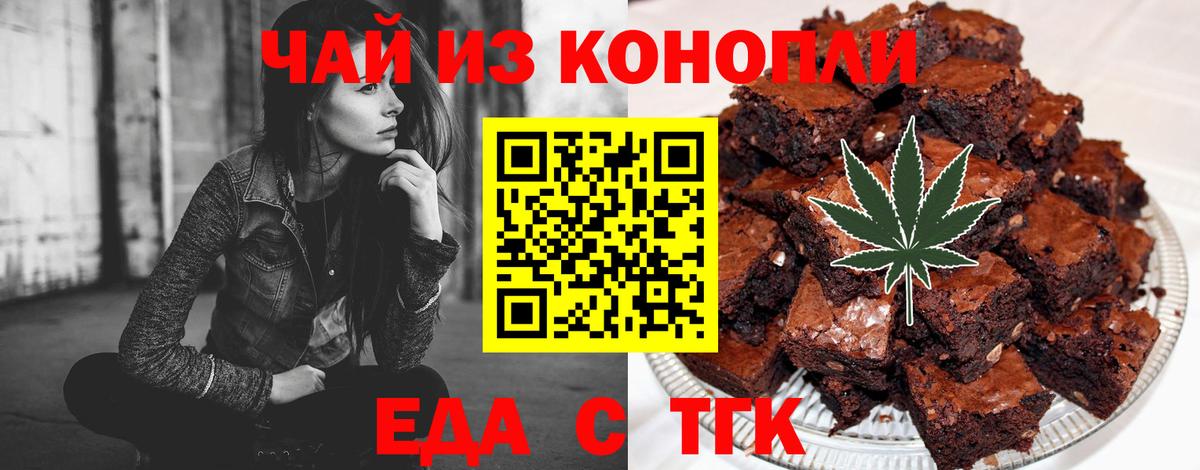 Canna-Cookies конопля  Вход с VPN  Ахтубинск 