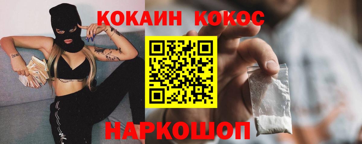 Кокаин VHQ Ахтубинск