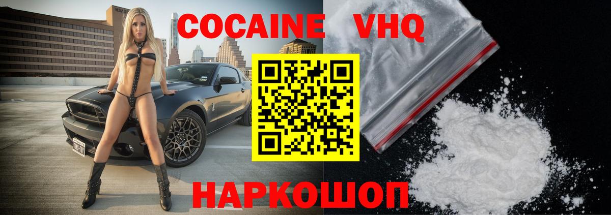 Кокаин  Cocaine Боливия  Ахтубинск  купить наркотик  COCAIN Боливия  Вход с VPN 