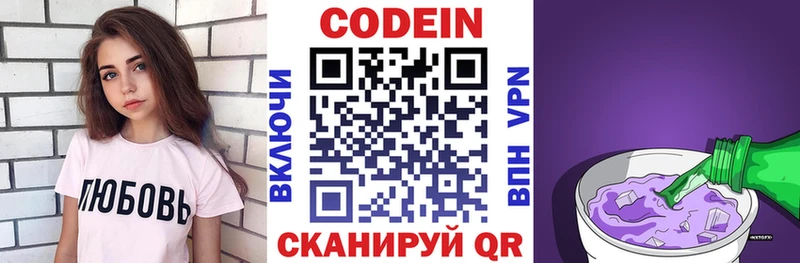 Кодеиновый сироп Lean напиток Lean (лин)  где можно купить   Ахтубинск 