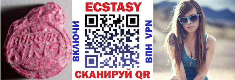 Ecstasy MDMA  Ахтубинск 