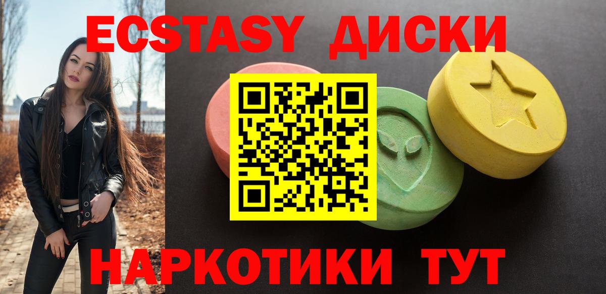 Ахтубинск  Ecstasy MDMA  Вход с VPN 