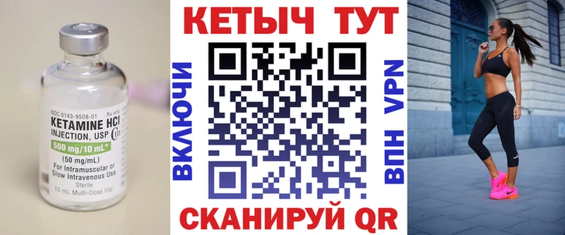 КЕТАМИН ketamine  Ахтубинск 