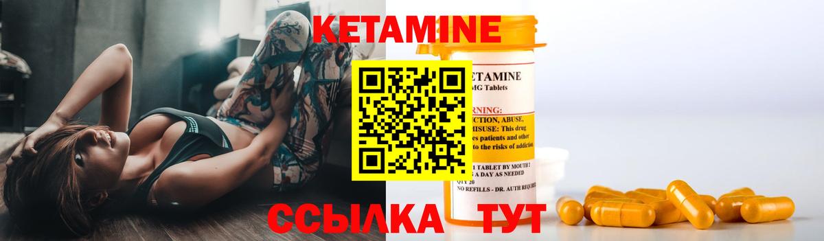 Ахтубинск  КЕТАМИН ketamine  Вход с VPN 