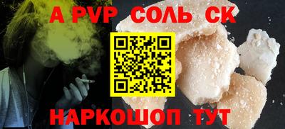 метамфетамин Бийск
