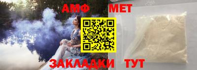 метамфетамин Бийск