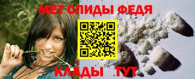 метамфетамин Бийск