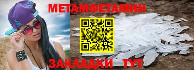 метамфетамин Бийск