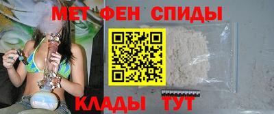 метамфетамин Бийск