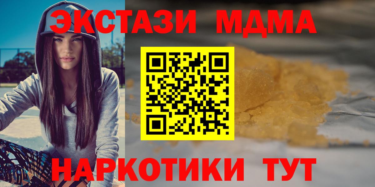 MDMA VHQ  МДМА  Вход с VPN  Ахтубинск  MDMA VHQ 