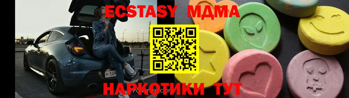 МДМА Molly Ахтубинск