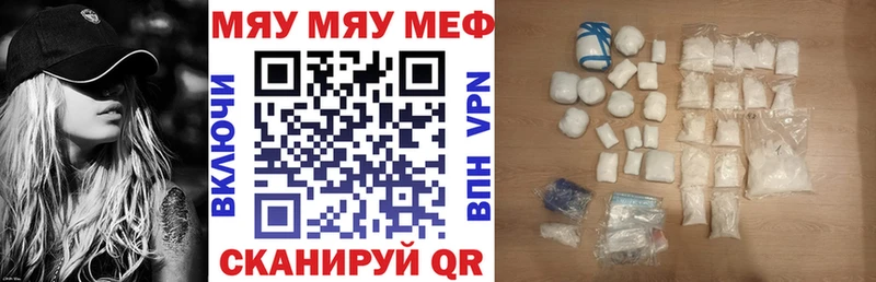 Мефедрон мука Ахтубинск