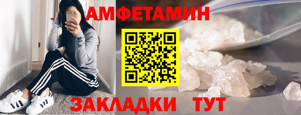 Ахтубинск  Метамфетамин мет  Метамфетамин мет  Вход с VPN 