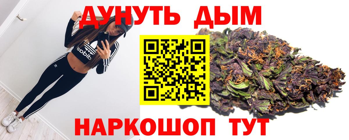 Бошки Шишки THC 21%  Конопля семена  Бошки Шишки семена  Канабис сатива  Вход с VPN  Ахтубинск 